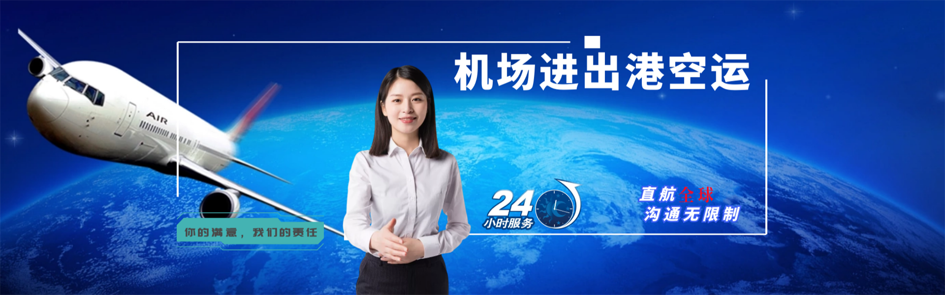 伊通到加拿大物流公司-伊通至加拿大物流专线-伊通空运到加拿大-优时通物流有限公司