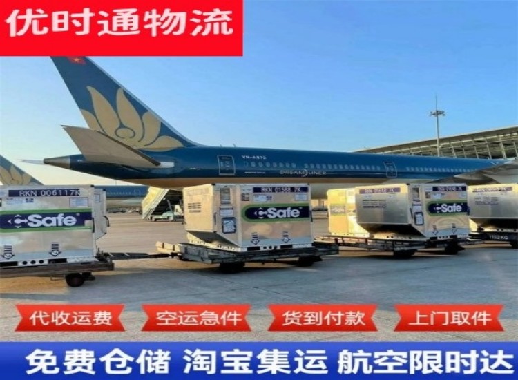 伊通到加拿大物流专线-伊通到加拿大空运公司
